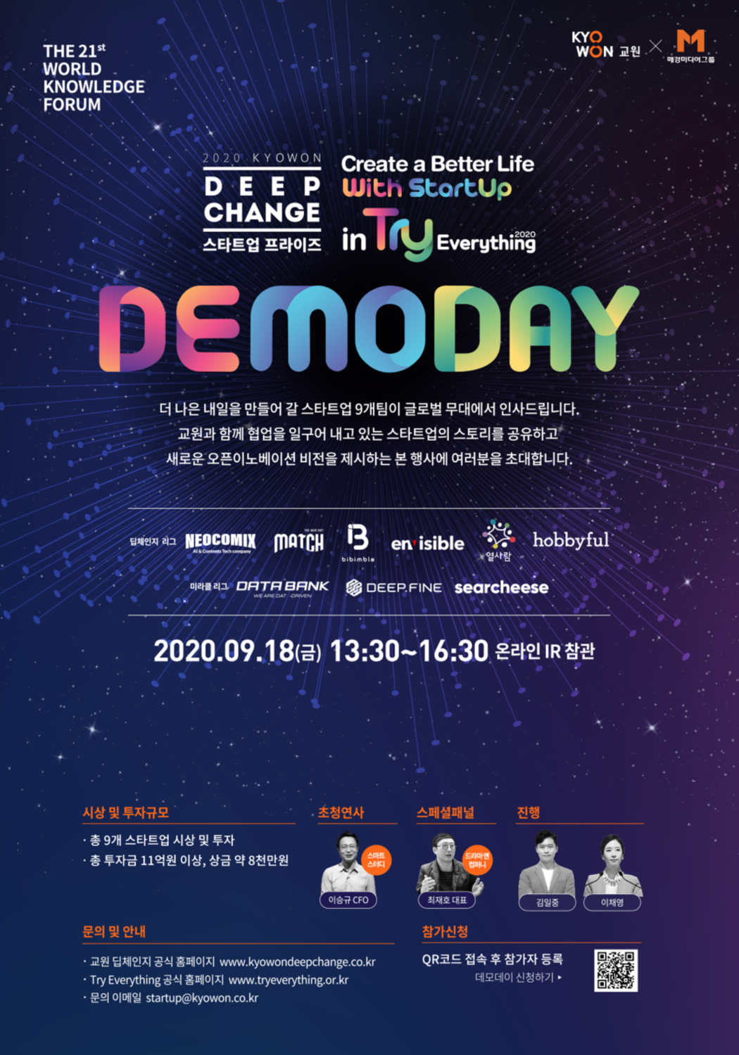 데모데이 이미지